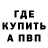 Альфа ПВП Crystall Graly