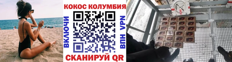 COCAIN Колумбийский Юрьевец