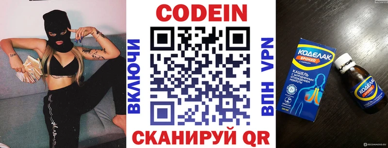 Кодеиновый сироп Lean напиток Lean (лин)  сайты даркнета формула  Юрьевец 