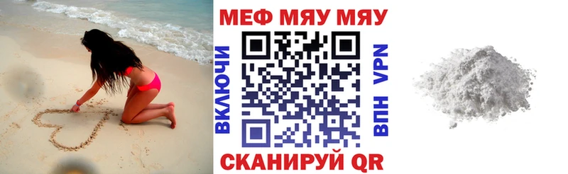 МЕФ mephedrone  Юрьевец 