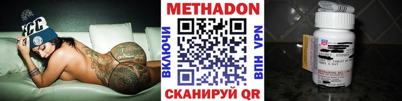 МЕТАДОН methadone  Юрьевец 